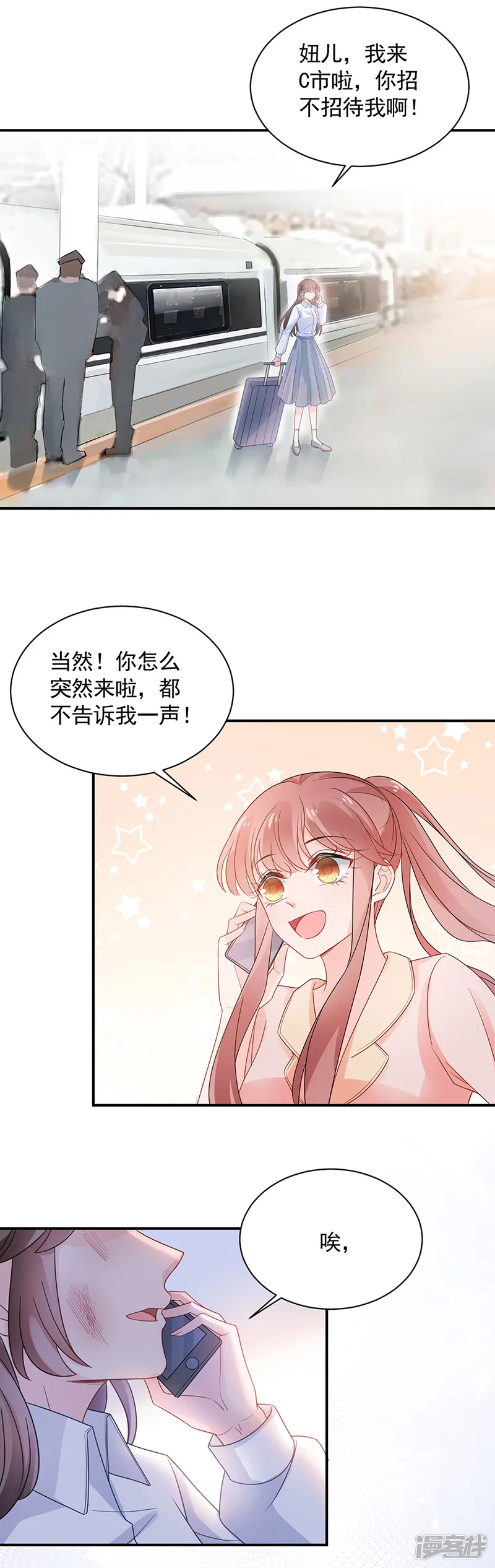 盛世甜宠：易少的小萌妻-第47话-第17页