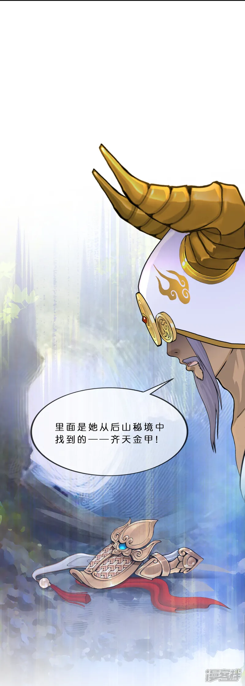 解离妖圣-第409话 决战望川崖 03-第24页