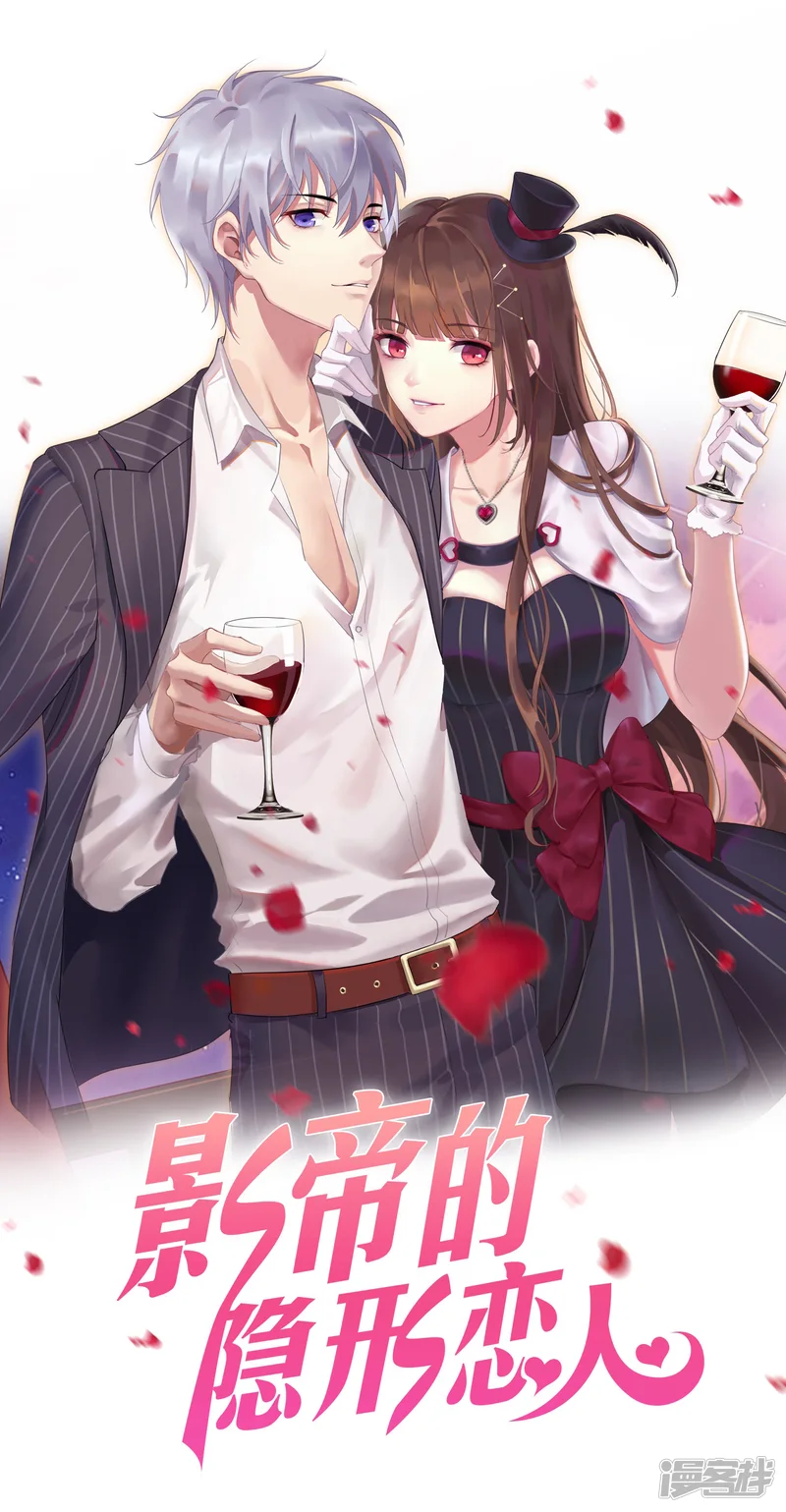 影帝的隐形恋人-第37话 我的身体居然在酒店-第1页
