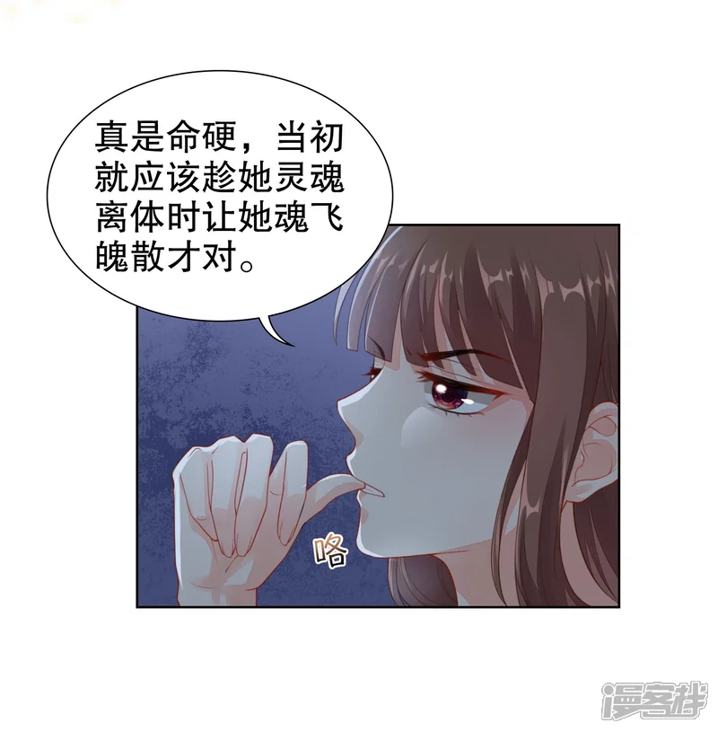 影帝的隐形恋人-第27话 是噩梦还是记忆？-第5页