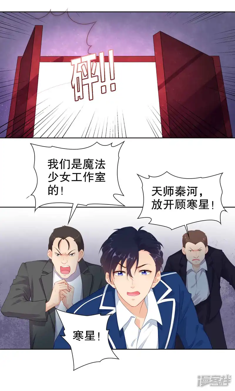 影帝的隐形恋人-第37话 我的身体居然在酒店-第8页