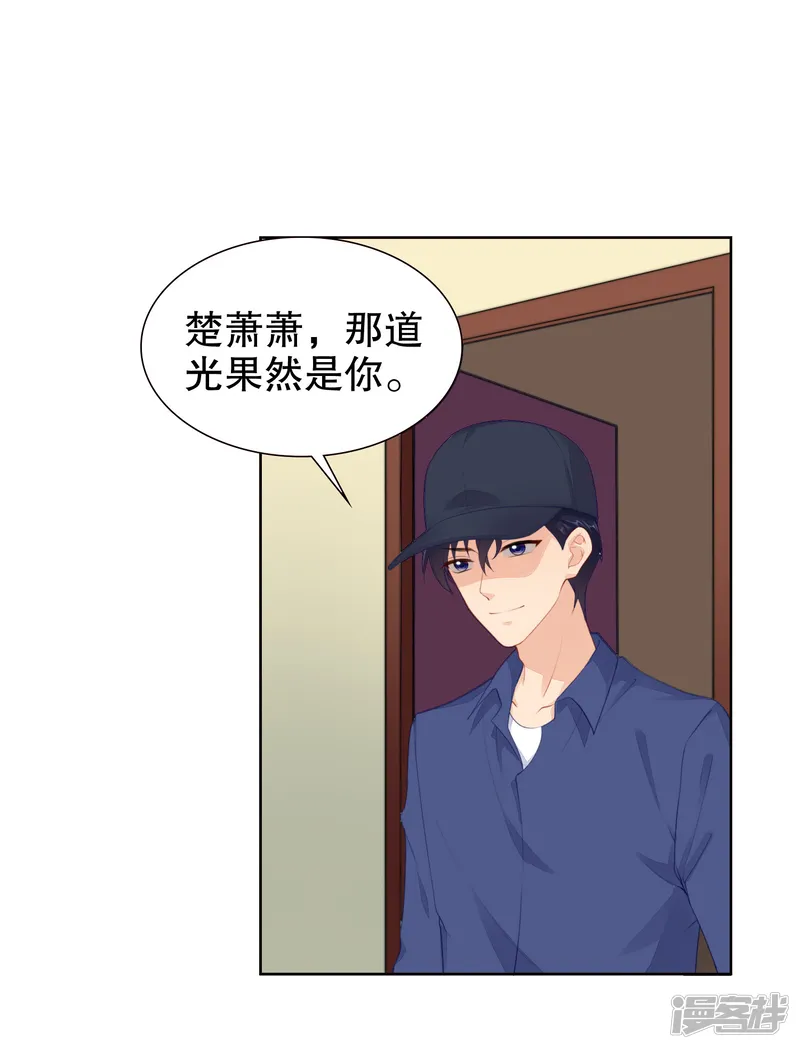 影帝的隐形恋人-第52话 拆cp-第13页