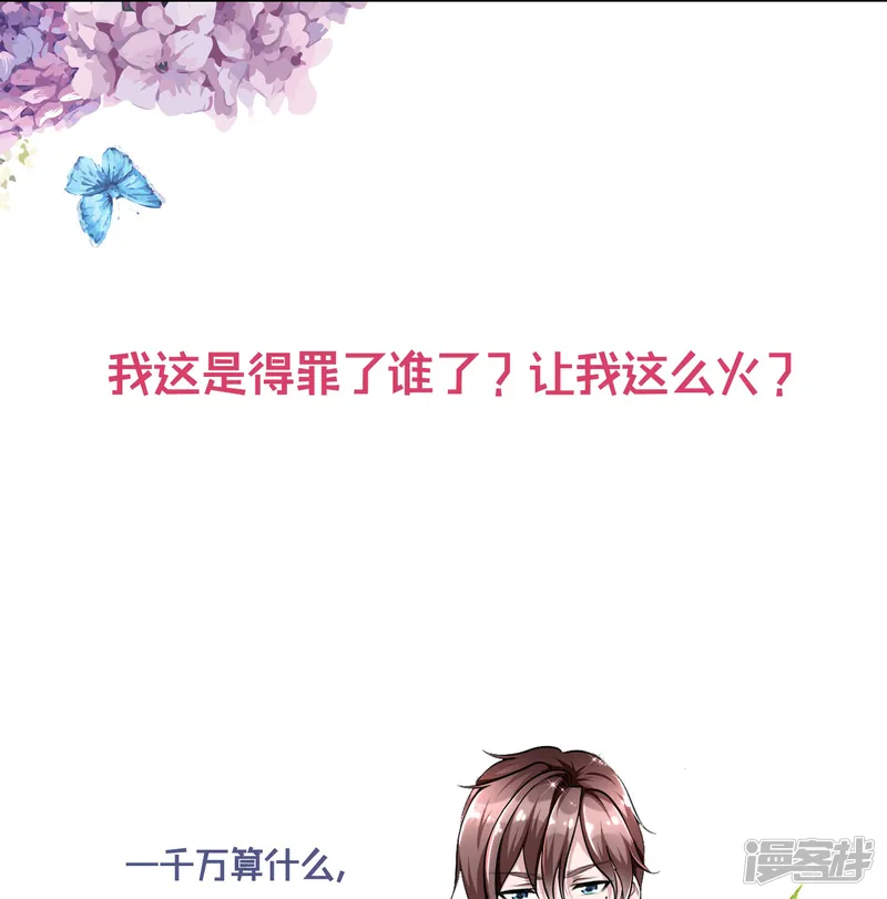 电竞萌妻-预告-第8页