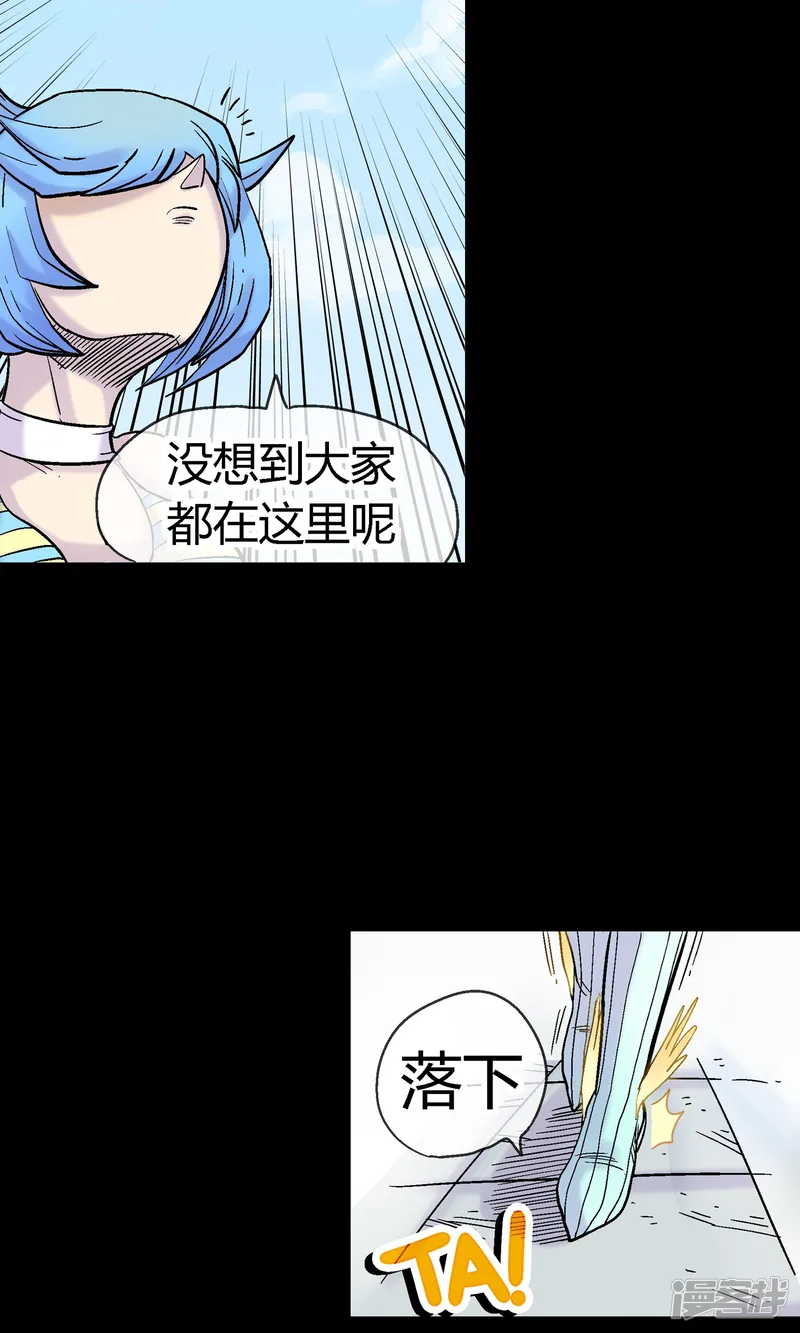 破天传-第23话 挑拨-第15页