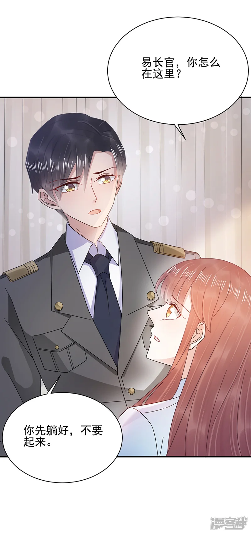 盛世甜宠：易少的小萌妻-第31话-第19页