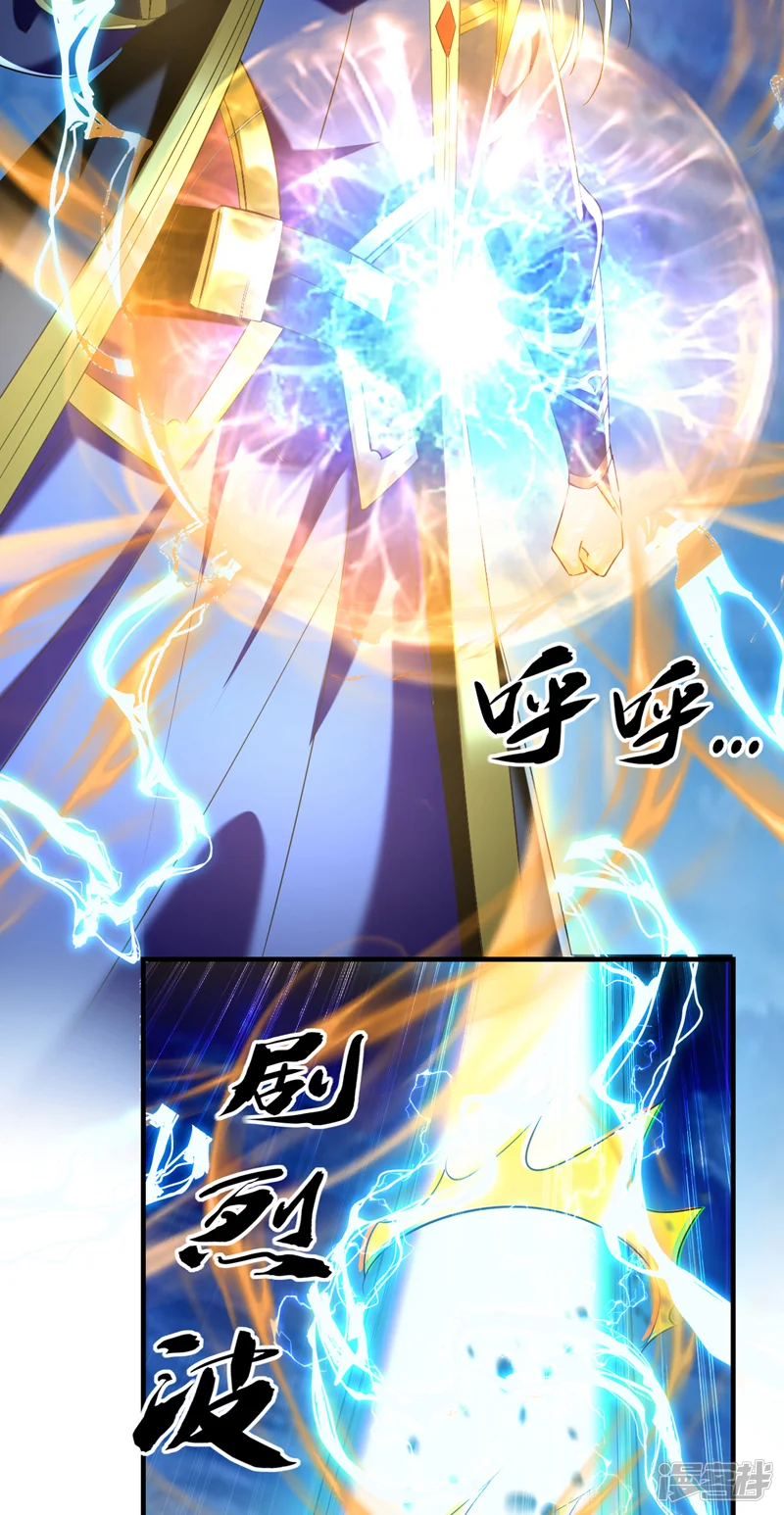 开局十个大帝都是我徒弟-第79话 他难道在天阵宗！-第30页