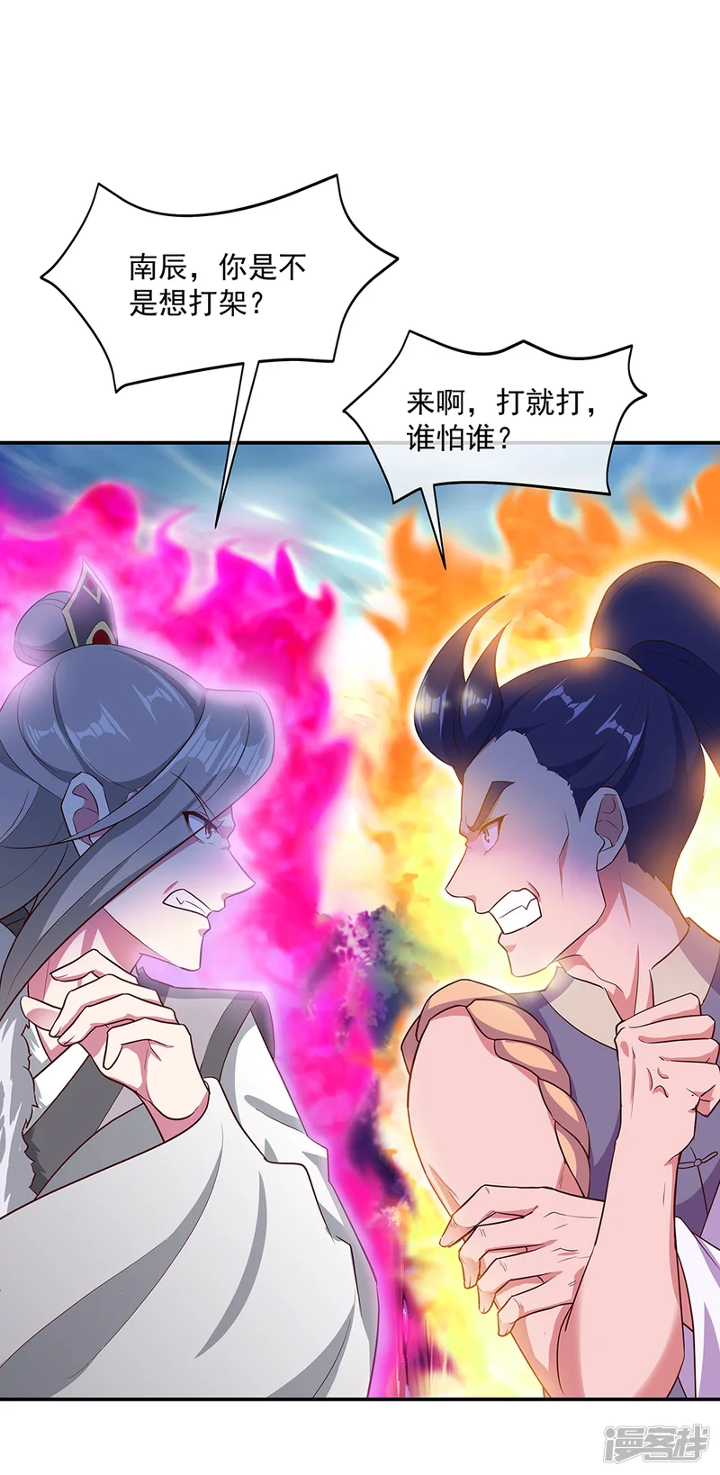 绝世战魂-第199话 指引-第4页