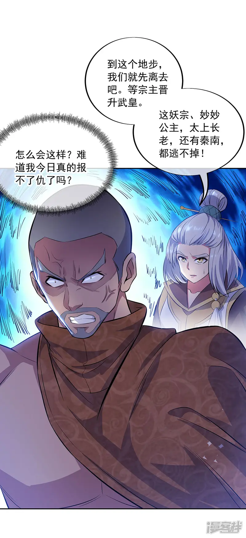 绝世战魂-第235话 晋升失败-第10页
