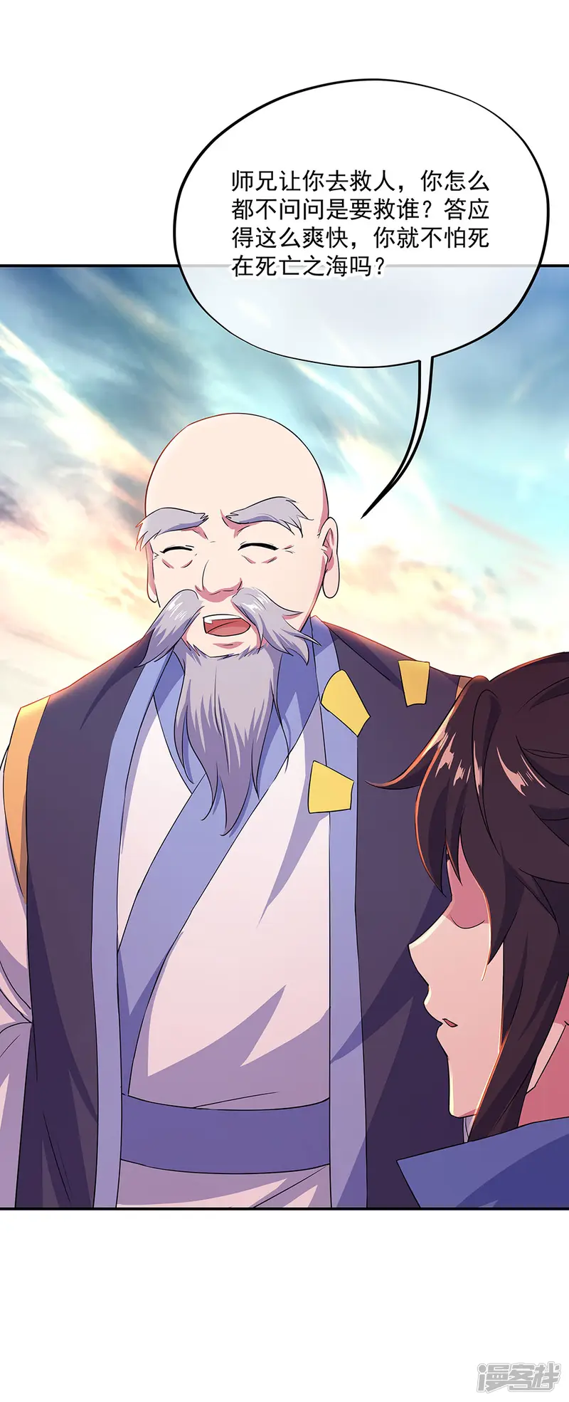 绝世战魂-第251话 少宗主-第22页