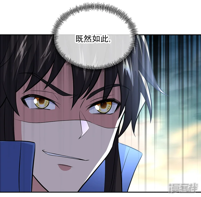 绝世战魂-第286话 一生一世痴狂-第33页