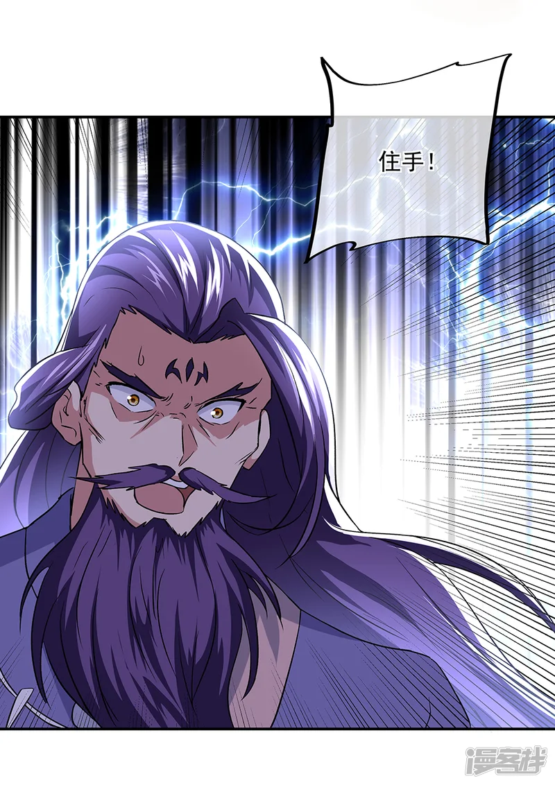 绝世战魂-第309话 血洗飞扬城-第24页