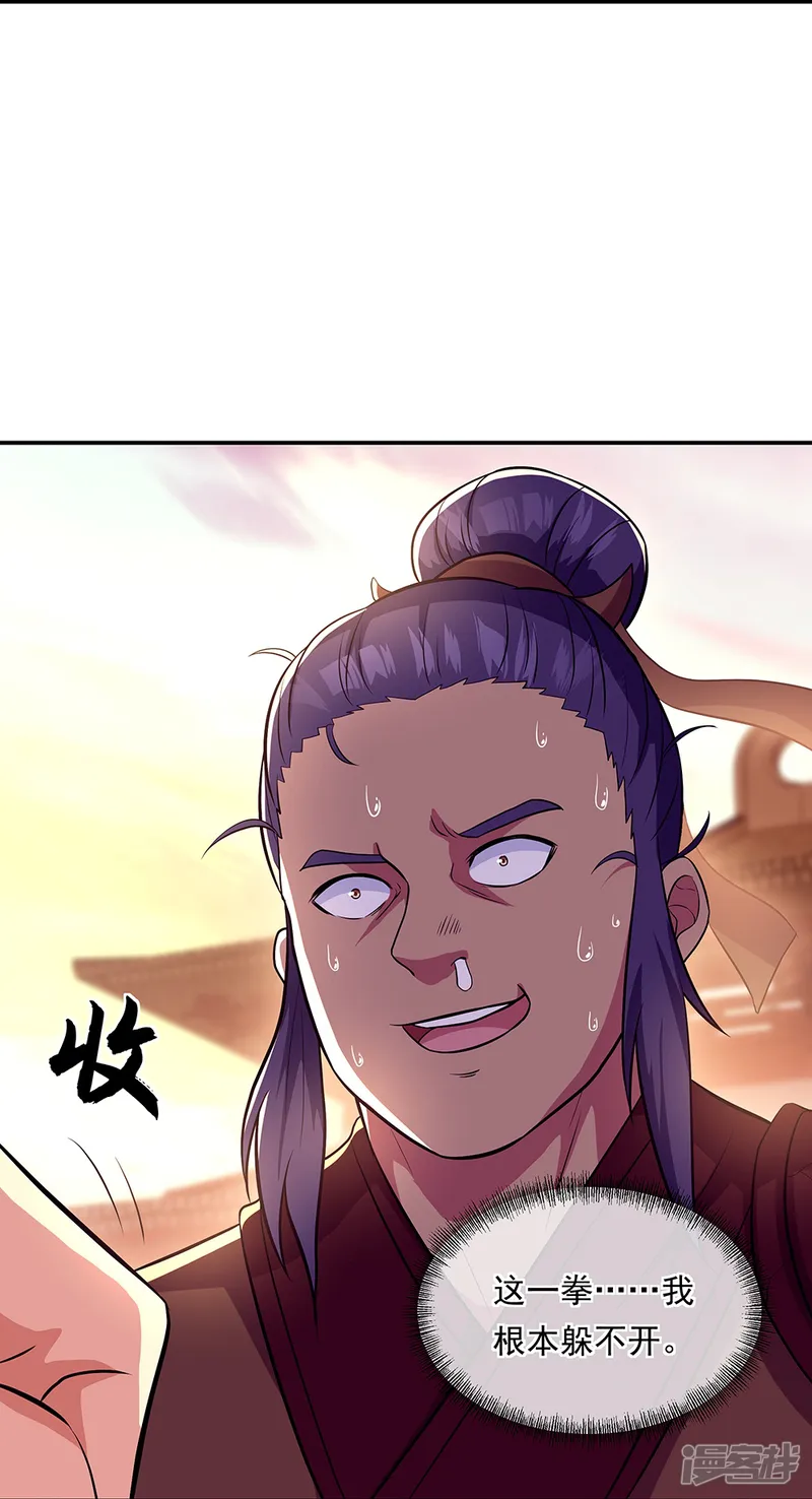 绝世战魂-第330话 上门验身-第31页