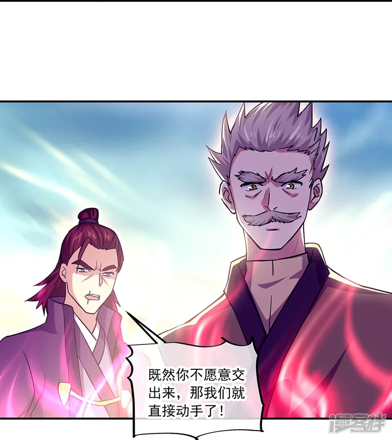 绝世战魂-第324话 阴谋败露-第37页