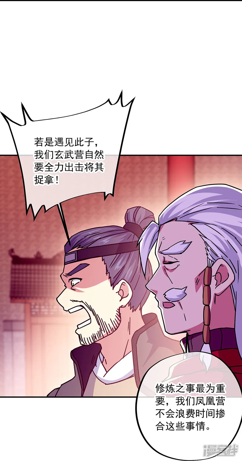 绝世战魂-第329话 从不后悔-第40页