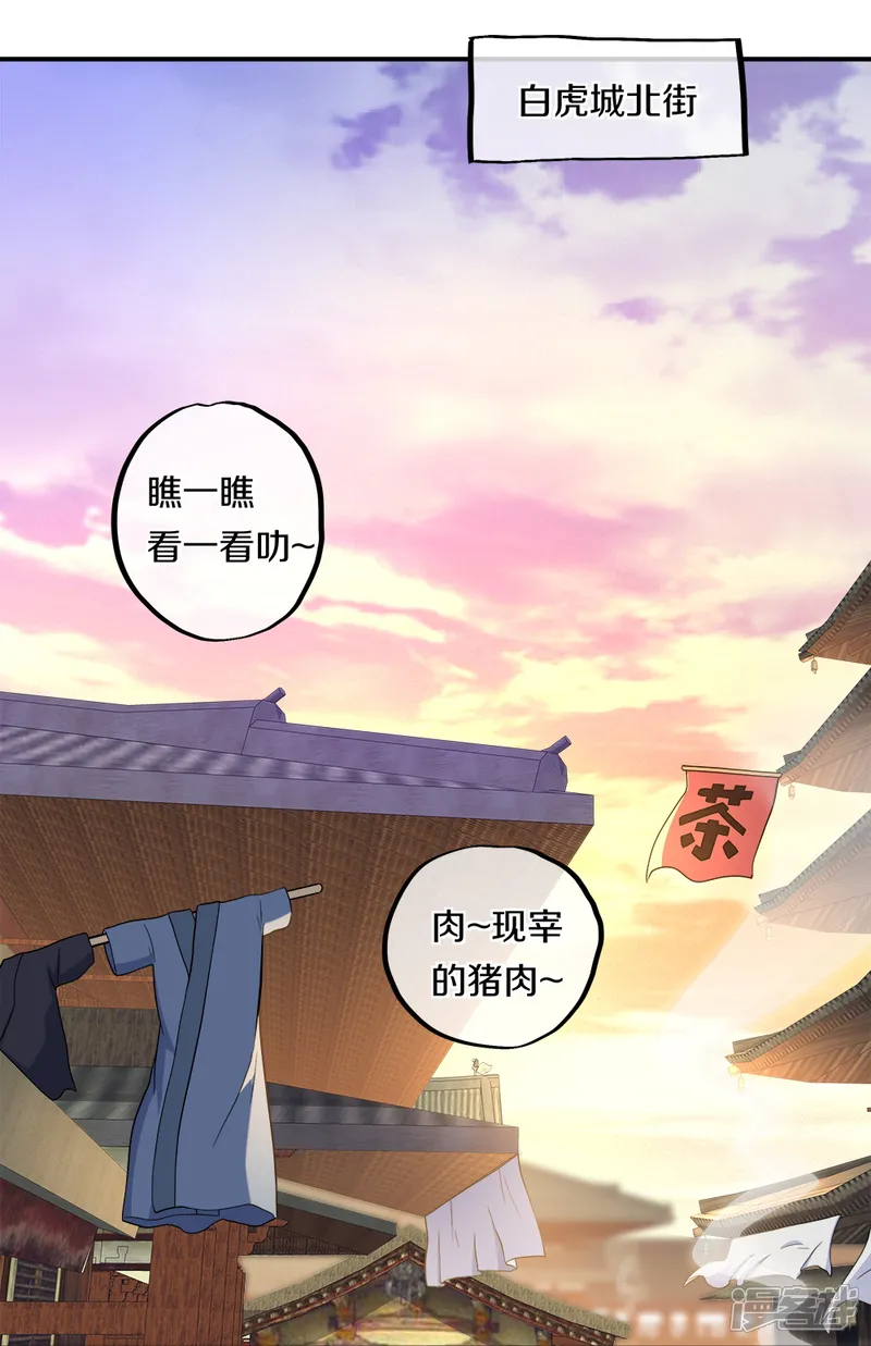 绝世战魂-第350话 商道盟的挑衅-第15页