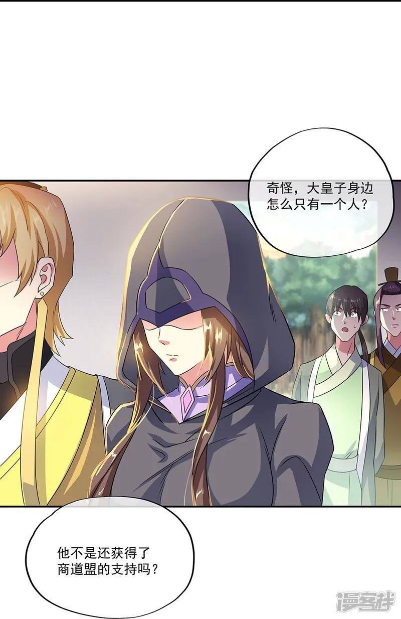 绝世战魂-第339话 熟人相见-第42页