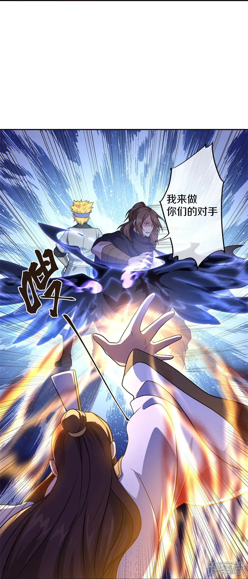 绝世战魂-第359话 变故-第14页