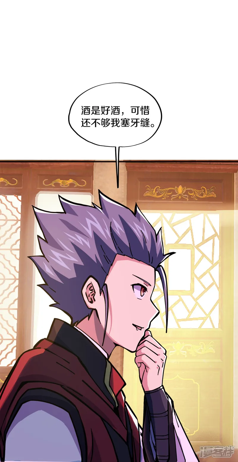 绝世战魂-第353话 乱海之气-第21页