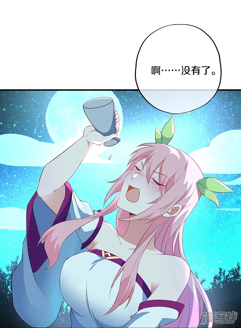 绝世战魂-第373话 觉醒-第28页