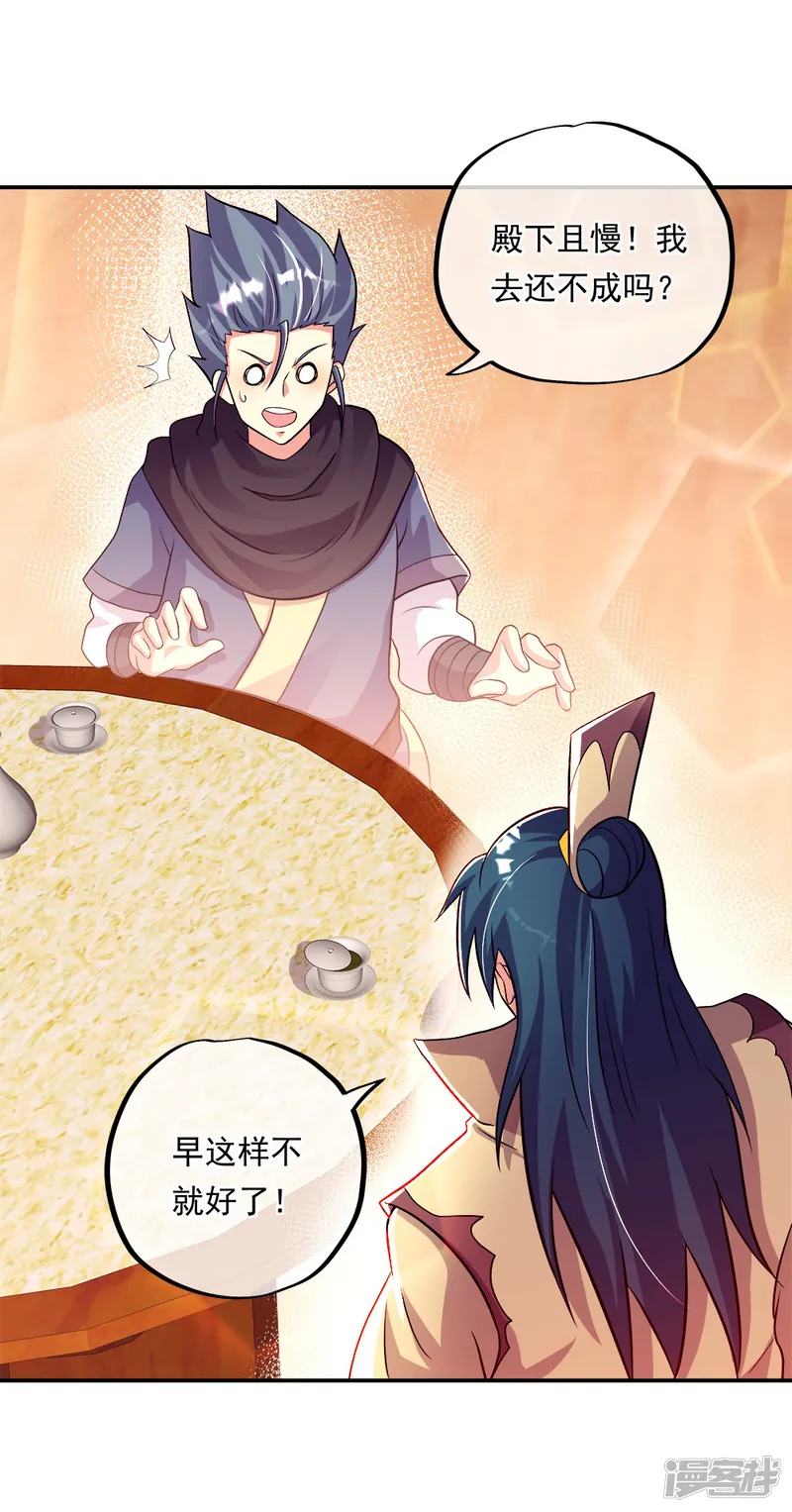绝世战魂-第345话 逆天元神晋级-第61页