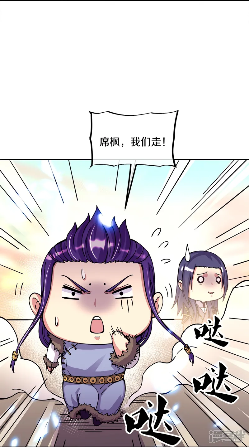 绝世战魂-第350话 商道盟的挑衅-第59页