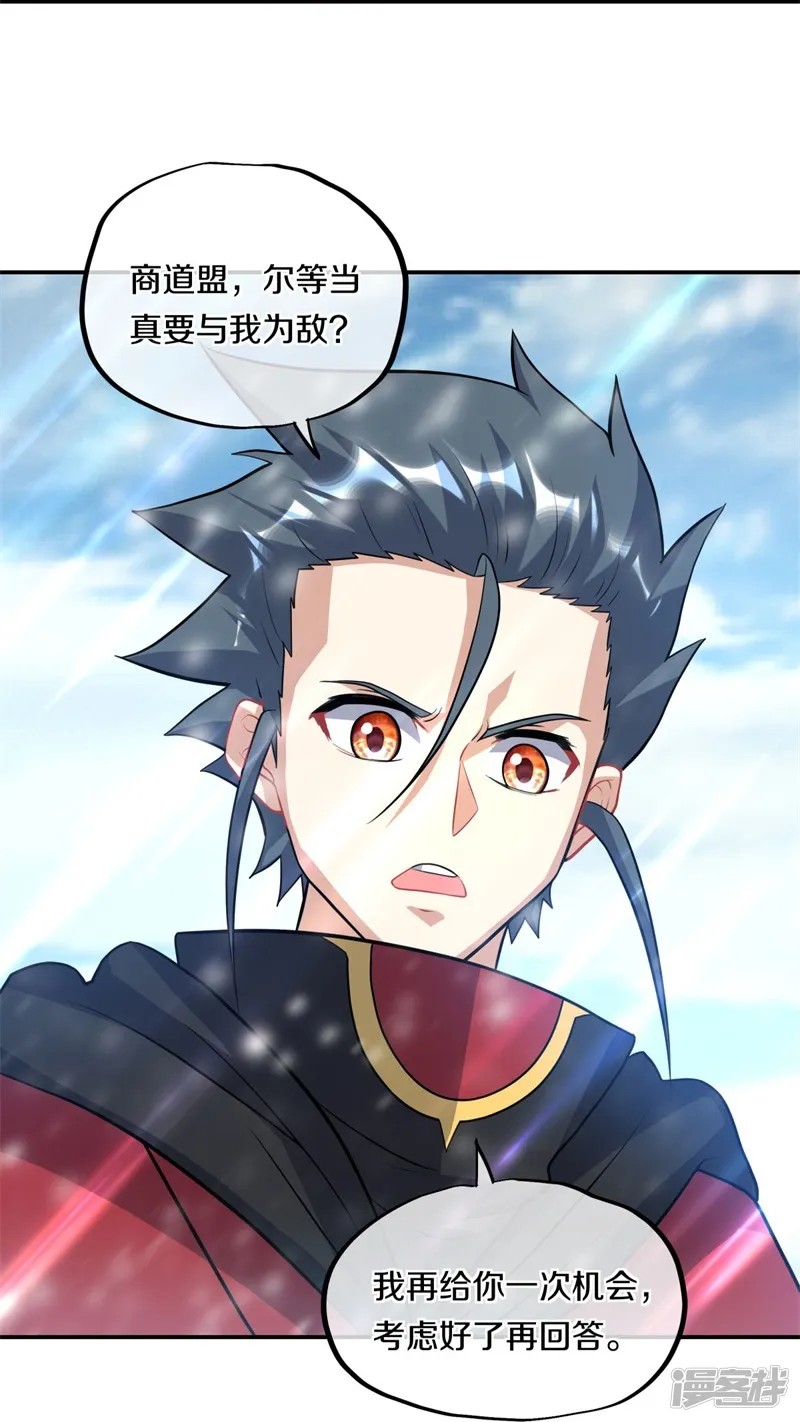 绝世战魂-第370话 吾名秦南-第21页