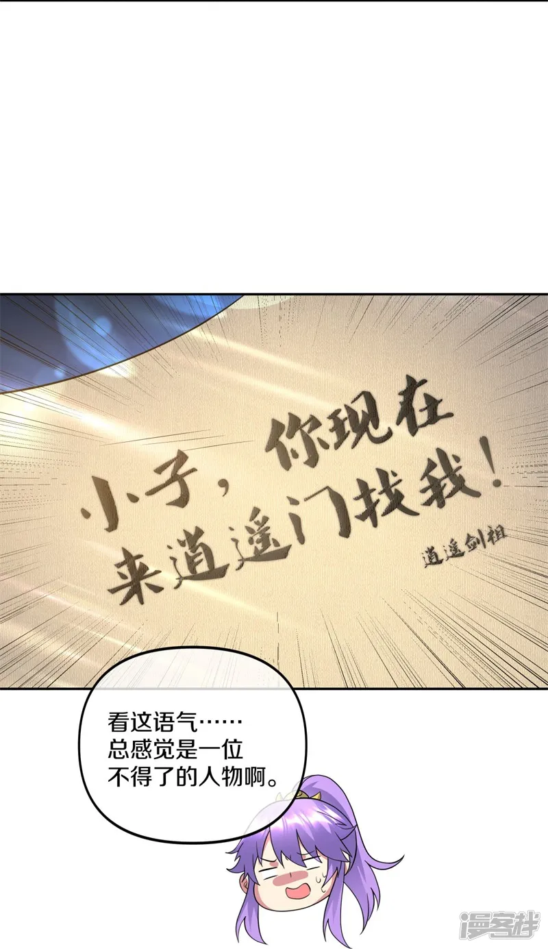 绝世战魂-第386话 求援-第15页