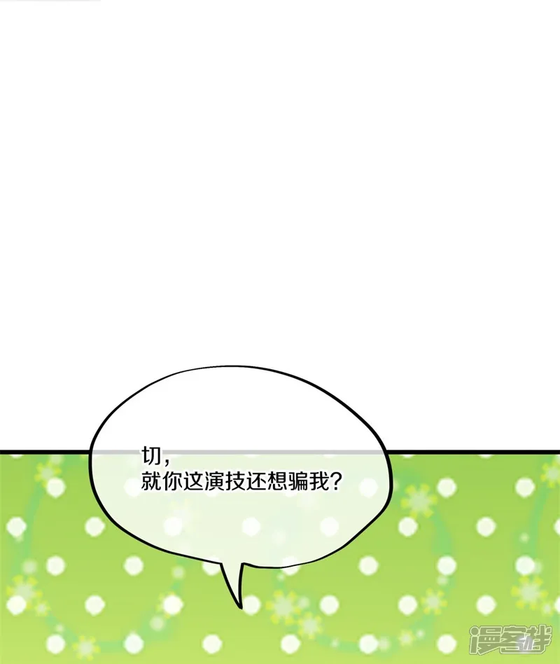 绝世战魂-第406话 买残图-第6页