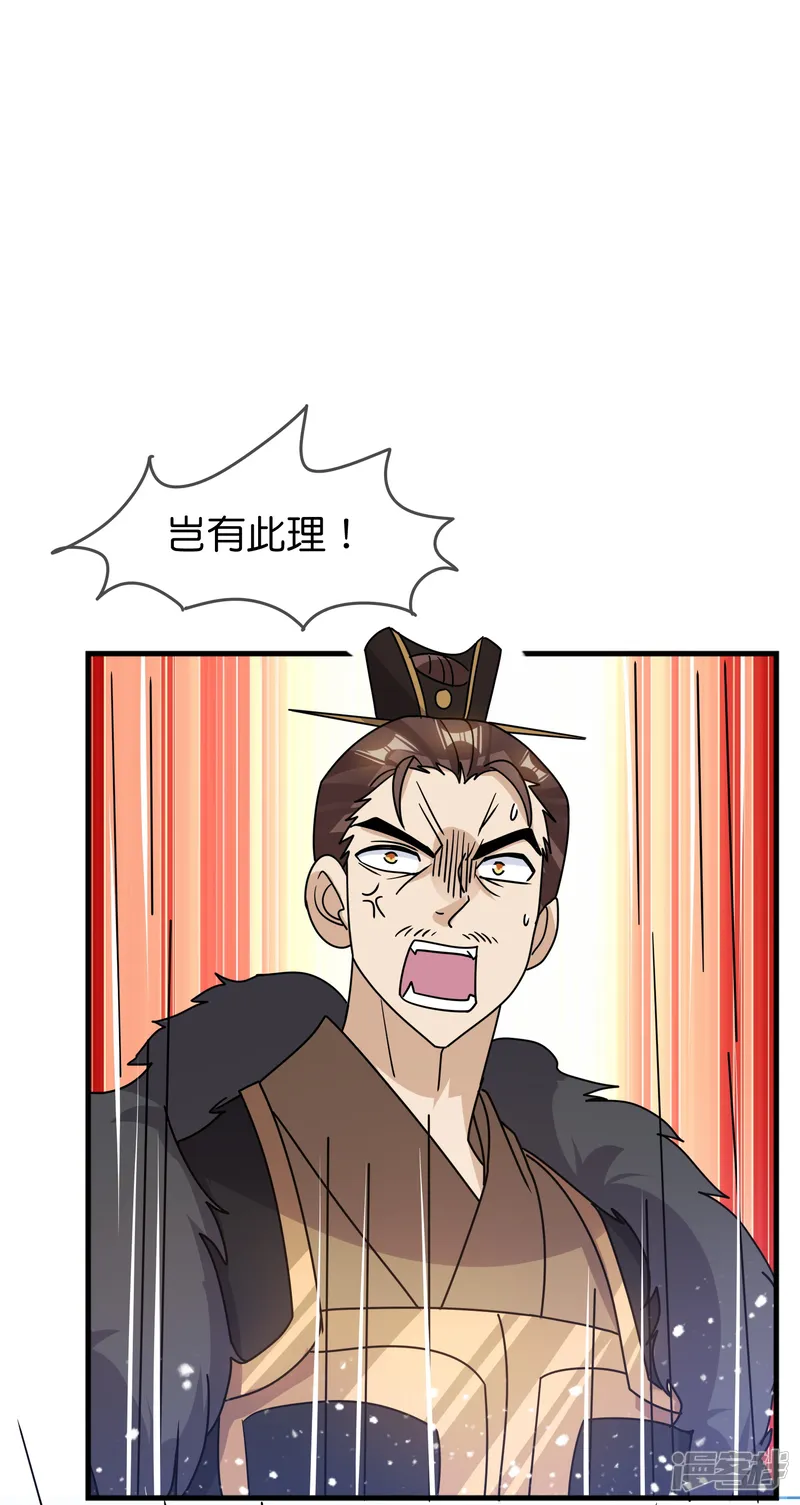 极品败家子-第404话 新型大炮-第29页