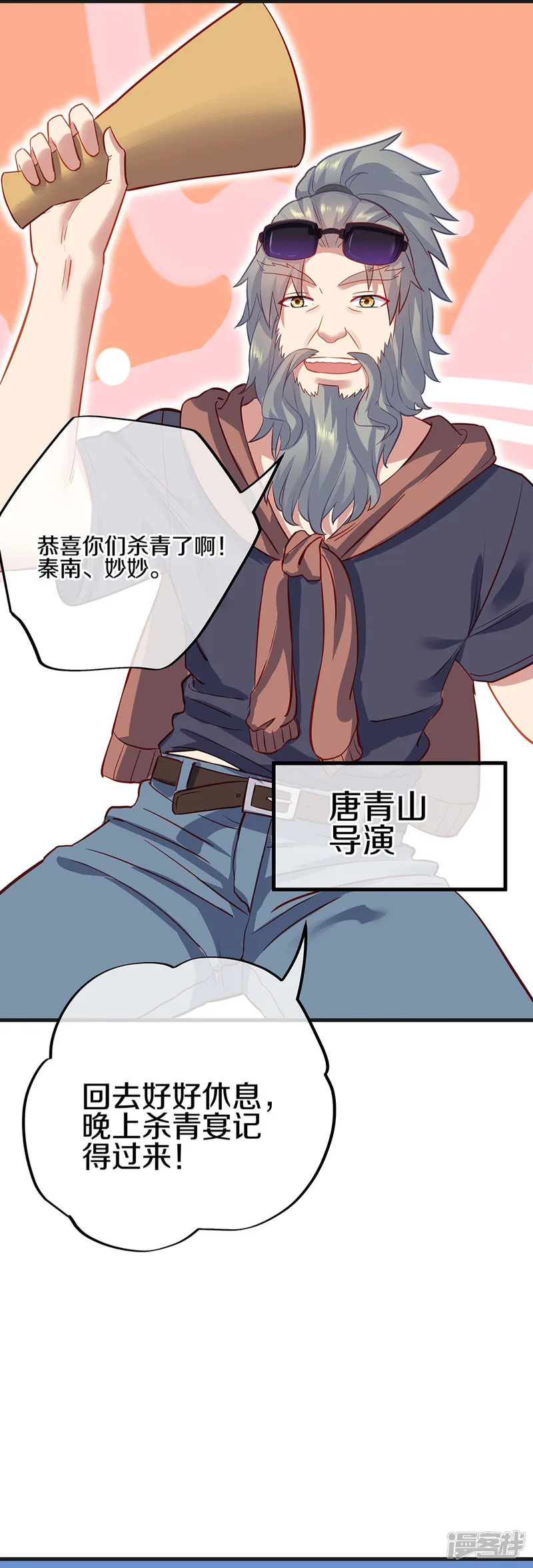 绝世战魂-会员专属番外-第4页