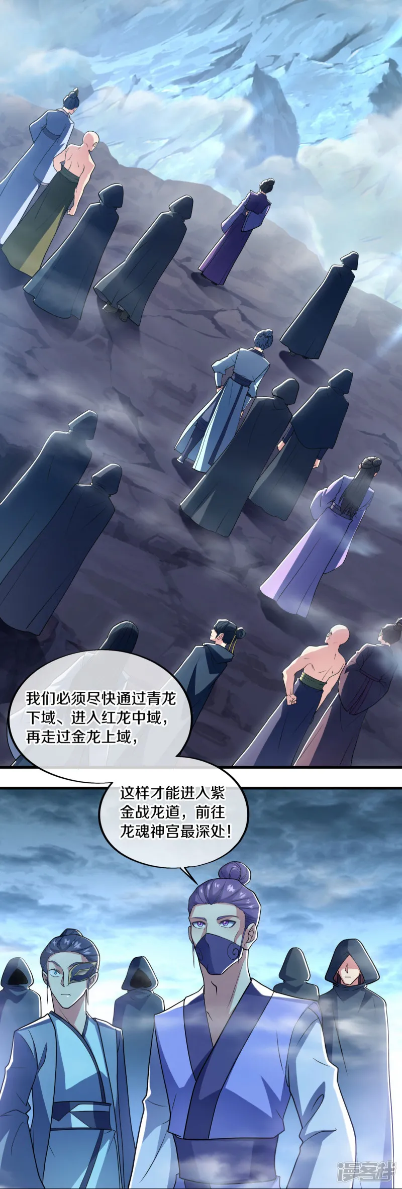 绝世战魂-第511话 龙鳞天桥-第57页