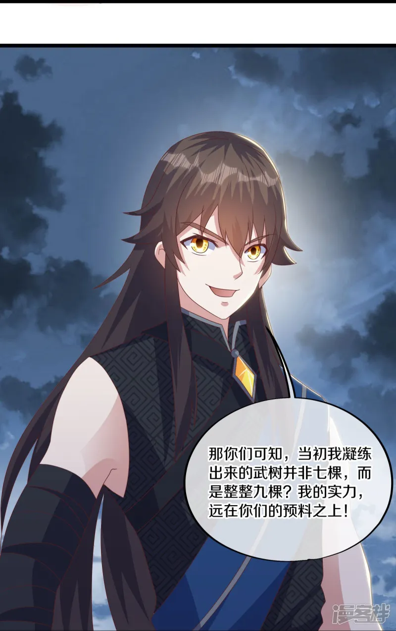 绝世战魂-第533话 崩灭战牢-第15页