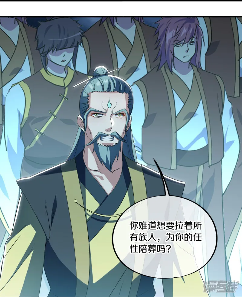 绝世战魂-第533话 崩灭战牢-第24页
