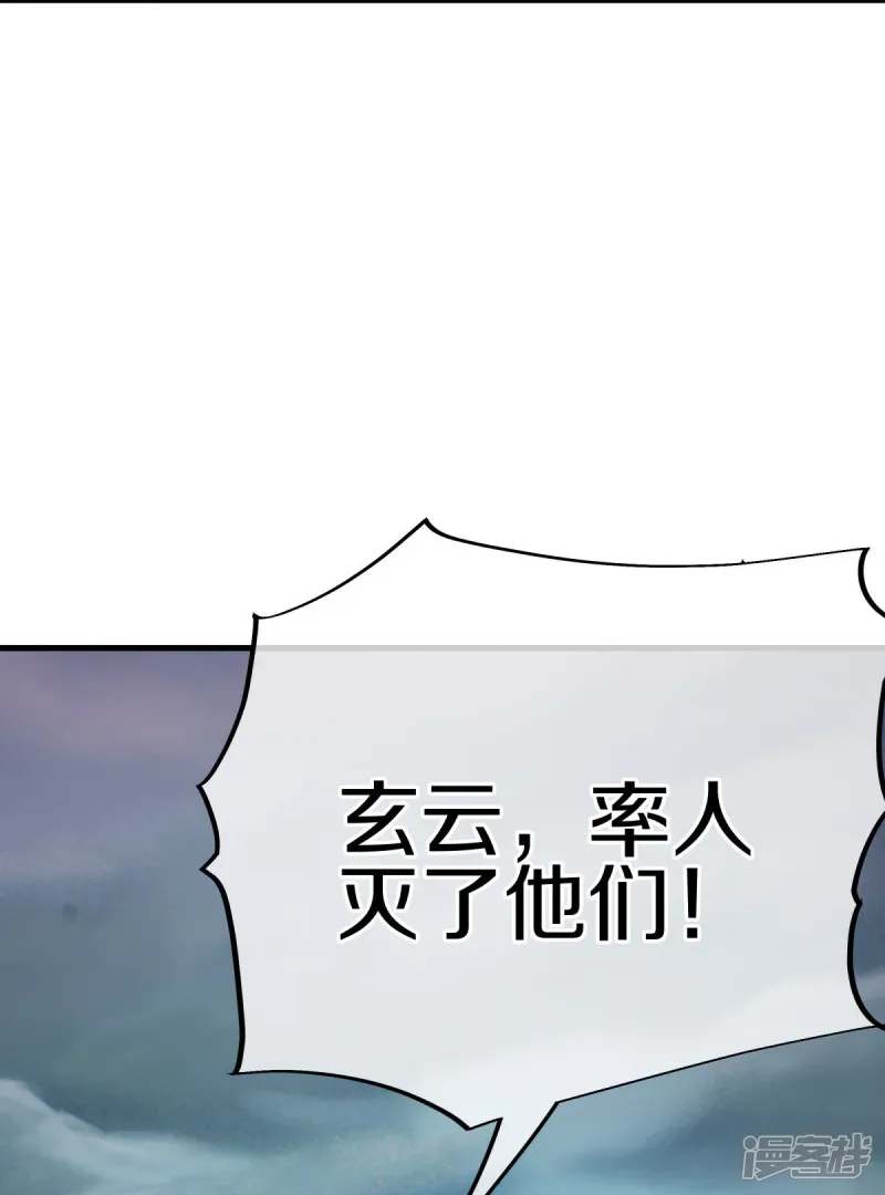 绝世战魂-第530话 局势大变-第43页