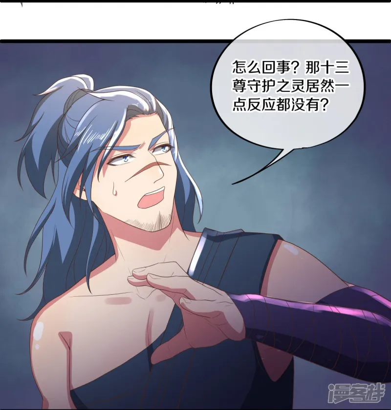 绝世战魂-第546话 难题抉择-第28页