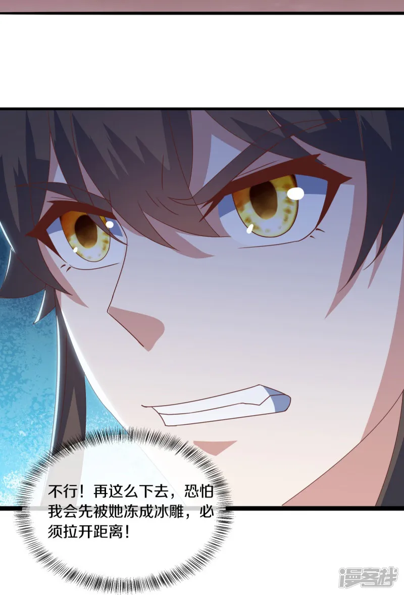 绝世战魂-第555话 三生功-第23页