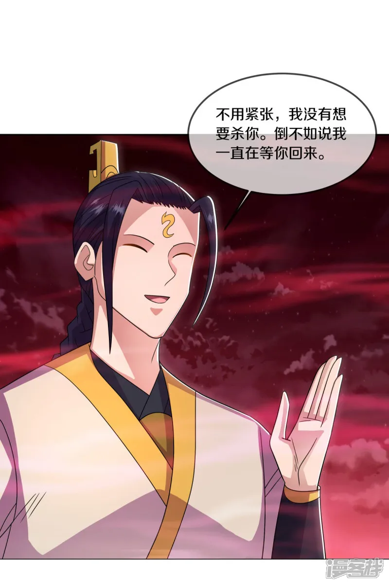 绝世战魂-第552话 龙冢之灵-第54页