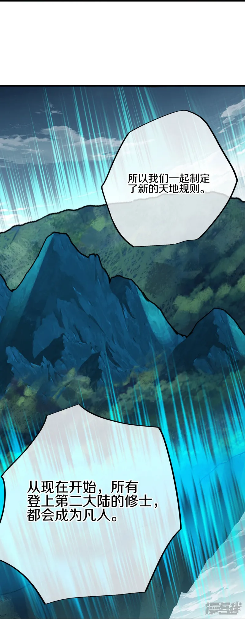 绝世战魂-第569话 来世之谋-第55页