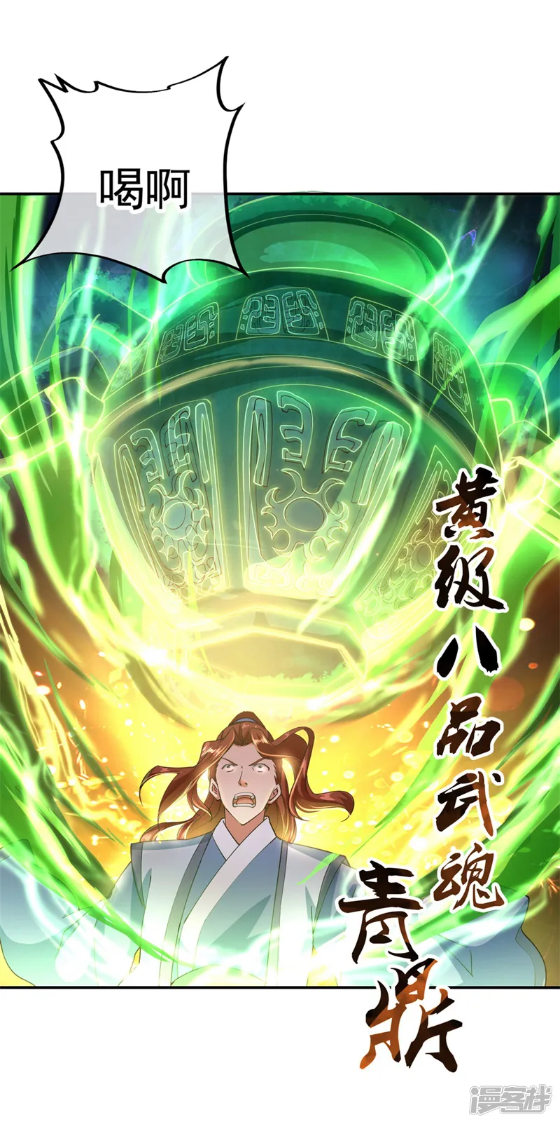 绝世战魂-第79话 武道之心-第15页