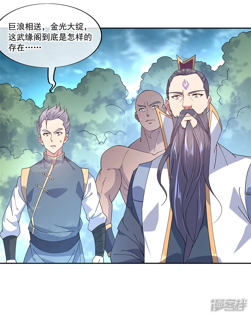 绝世战魂-第140话 飞剑门-第2页