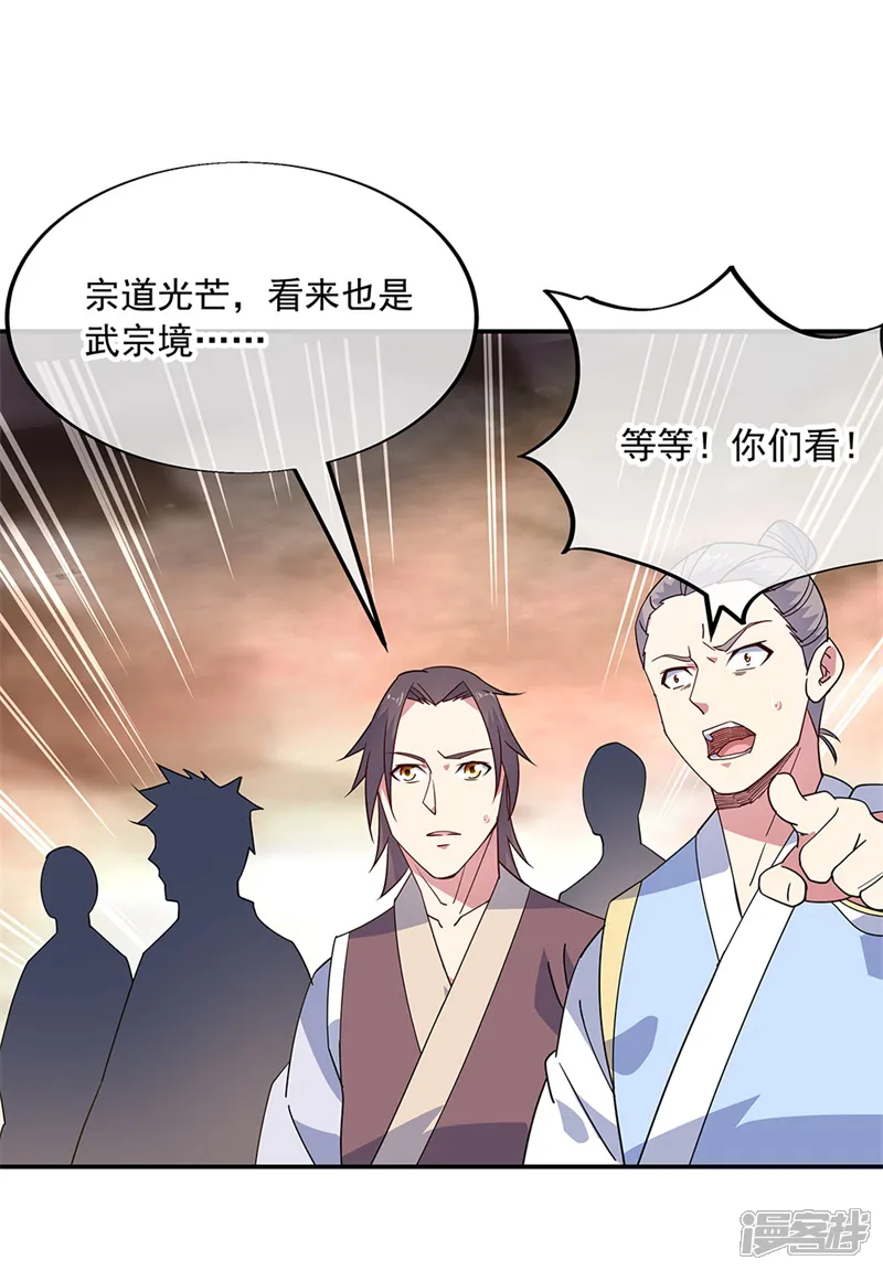 绝世战魂-第147话 魏豪的资质-第20页