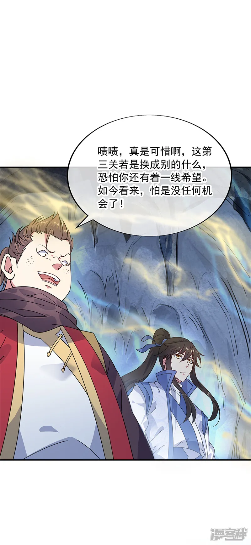 绝世战魂-第156话 双魂争锋-第3页