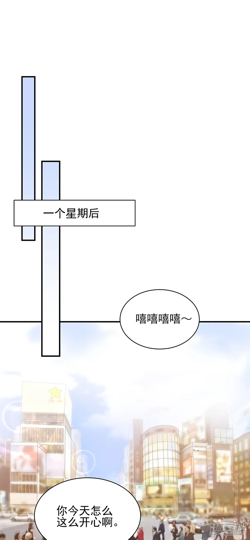 盛世甜宠：易少的小萌妻-第53话-第1页