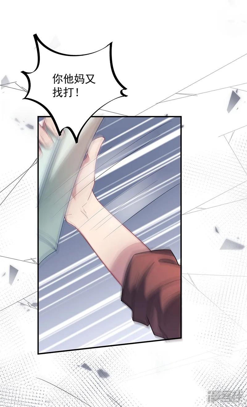 盛世甜宠：易少的小萌妻-第51话-第7页