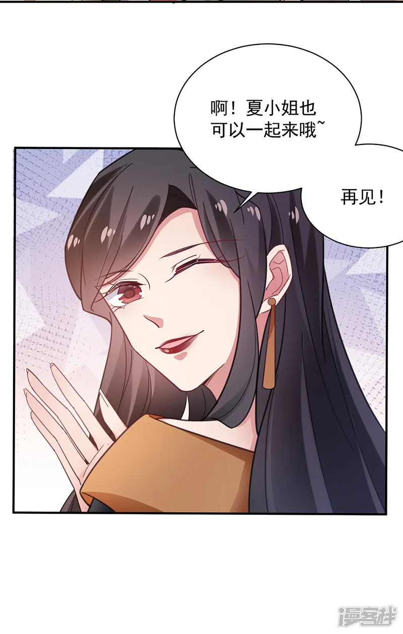 盛世甜宠：易少的小萌妻-第54话-第19页