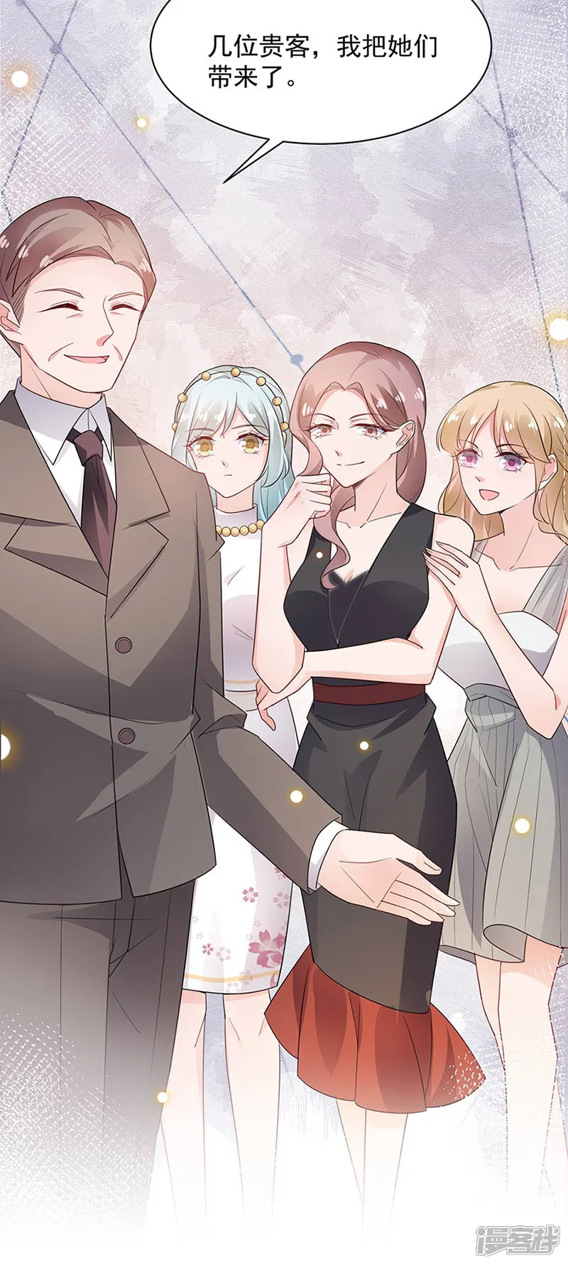 盛世甜宠：易少的小萌妻-第68话-第12页