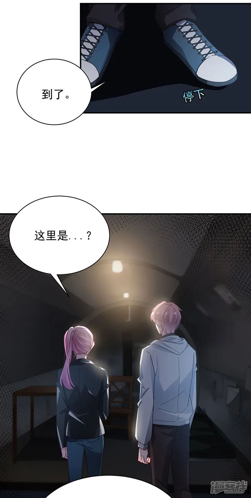 盛世甜宠：易少的小萌妻-第73话-第4页