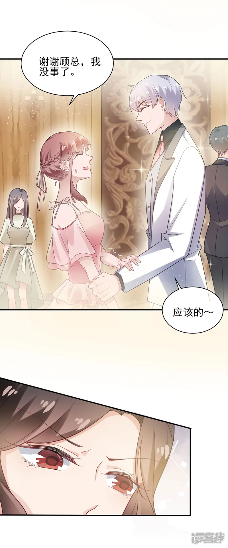 盛世甜宠：易少的小萌妻-第60话-第20页