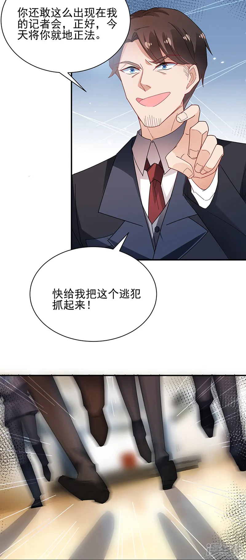 盛世甜宠：易少的小萌妻-第79话-第12页
