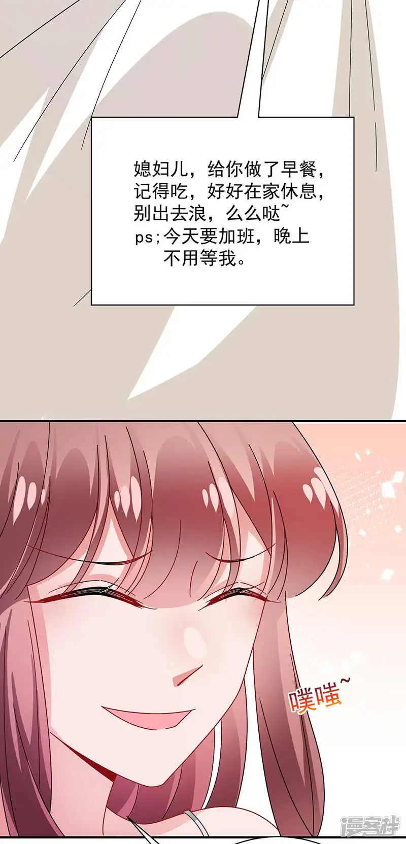 盛世甜宠：易少的小萌妻-第97话-第26页